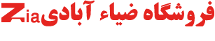 فروشگاه ضیاءآبادی